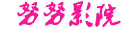 2022最新电影电视剧-私处舔痒到高潮视频91 - 精品小说网